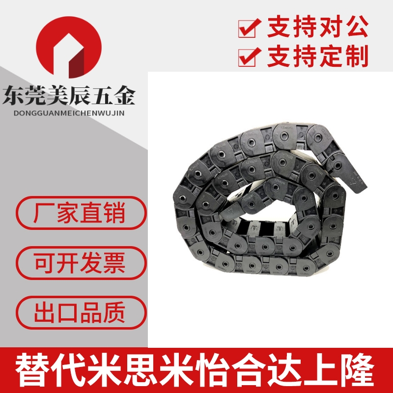 替代爱安特DSL18HT-18-18/25/37/50-R28/38/48/60/75半封闭式拖链