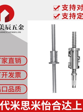 滚珠丝杆丝杠ZFT SFT DFT LPFT LPFT LSFT 6310 6320 6340 6350