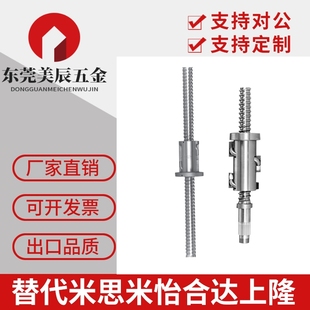 LPFT LSFT 6310 滚珠丝杆丝杠ZFT 6340 DFT 6320 6350 SFT