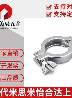 管用接头 夹 SNCPH1S/1.5s/2s/2.5s 扣环锁夹 钢管用卡箍