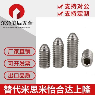 BSRA-M3/M4/M5/M6/M8/M10/M12 球头弹性柱塞 BSRAS 不锈钢柱塞