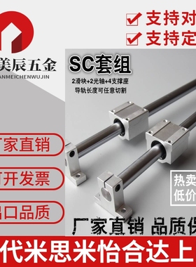 怡合达米思米/直线轴承导轨LSGSB/LSGS2B16/20/25/30滑台LMZ01/06