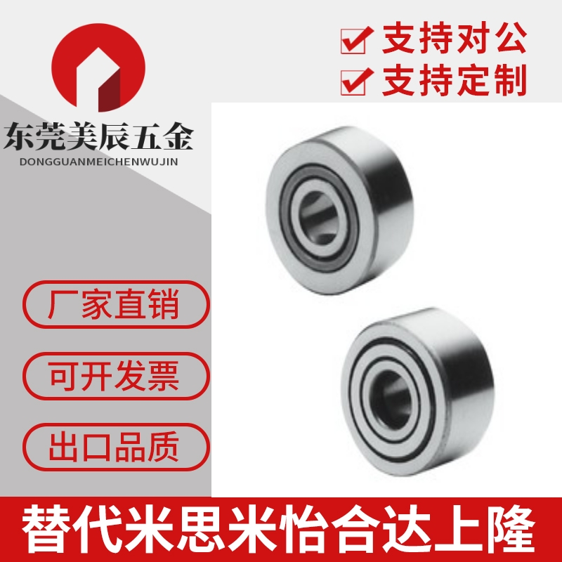NASTR 6 8 10 12 15 17 20 滚子轴承随动器滚针轴承 NASTF NASTFS