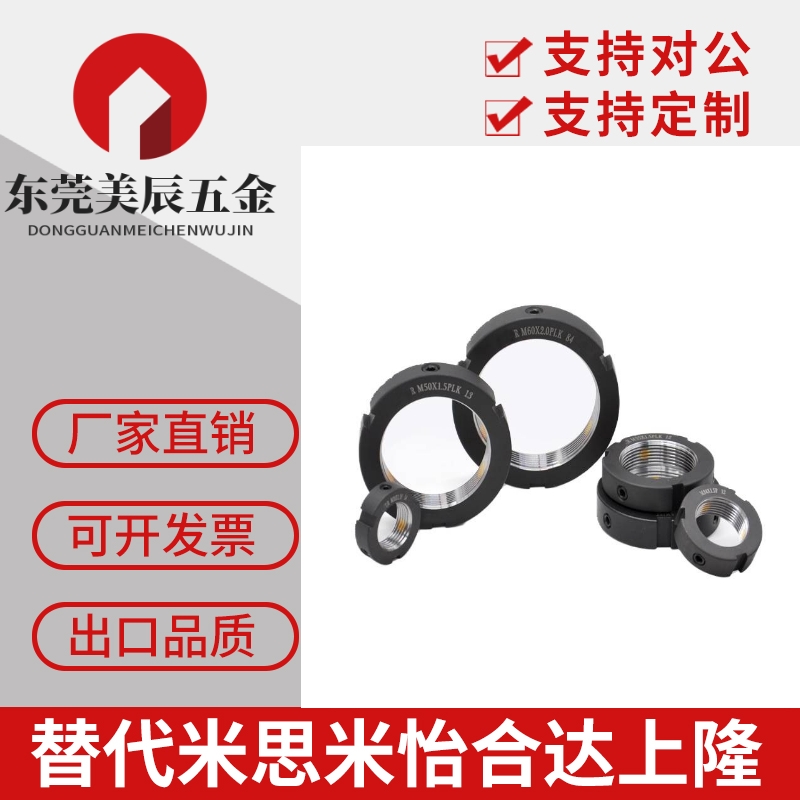 精密锁紧螺母PLN PLNY8/10/12/15/17/20/25/30/35/40/45/50/55/60