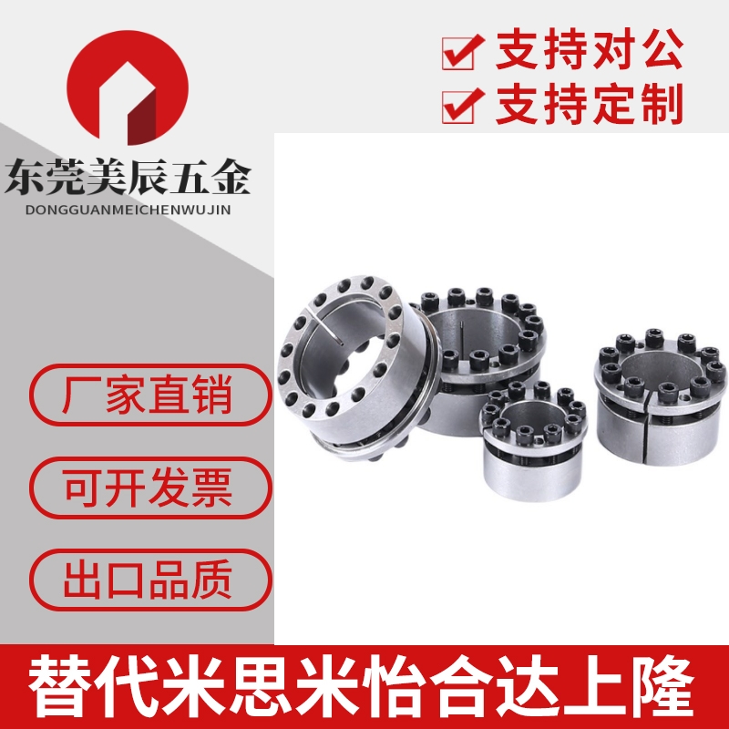 轴衬mlmp胀紧套免键衬套MLMB/MLM10 12 15 16 17 20 25 28 30/42