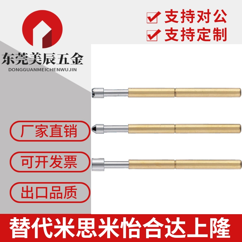 专业替代米思米标准探针 NP90SF-A/AS/B/C/D/E/G NR90-B/C
