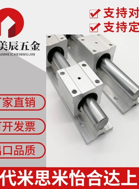 国产替代米思米型LSGSB/LSGS2B16/20/25/30-L1234567890 长度定制