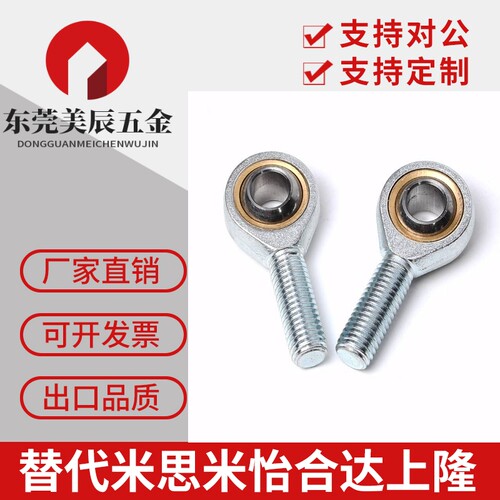 米思米型 杆端关节轴承 C- PHSC12 PHSC14 PHSCL12 PHSCL14 PHS16