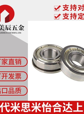 带法兰深沟球轴承BCF-A2 2.5 3 4 5 6-D7 9 10 11 12 13 14 15 16