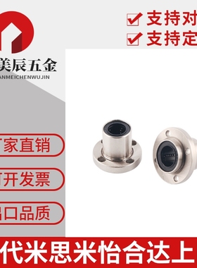 替代米思米LHIFR LHIFRF6/8/10/12/13/16/20/25/30/35嵌入式法兰
