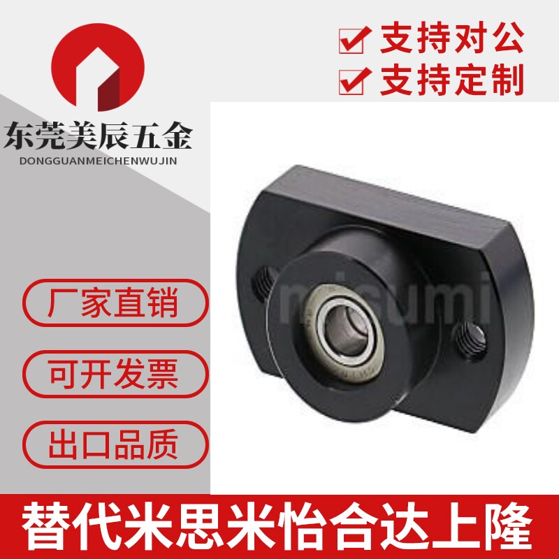 替代米思米轴承座组件BGREB6001ZZ/REB6902ZZ/6002ZZ/BGREB6006ZZ
