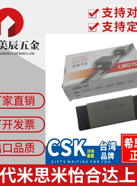 台湾CSK滑块LMG15 LMG20 LMG25 T ST 导轨滑轨 两孔低组装中载型