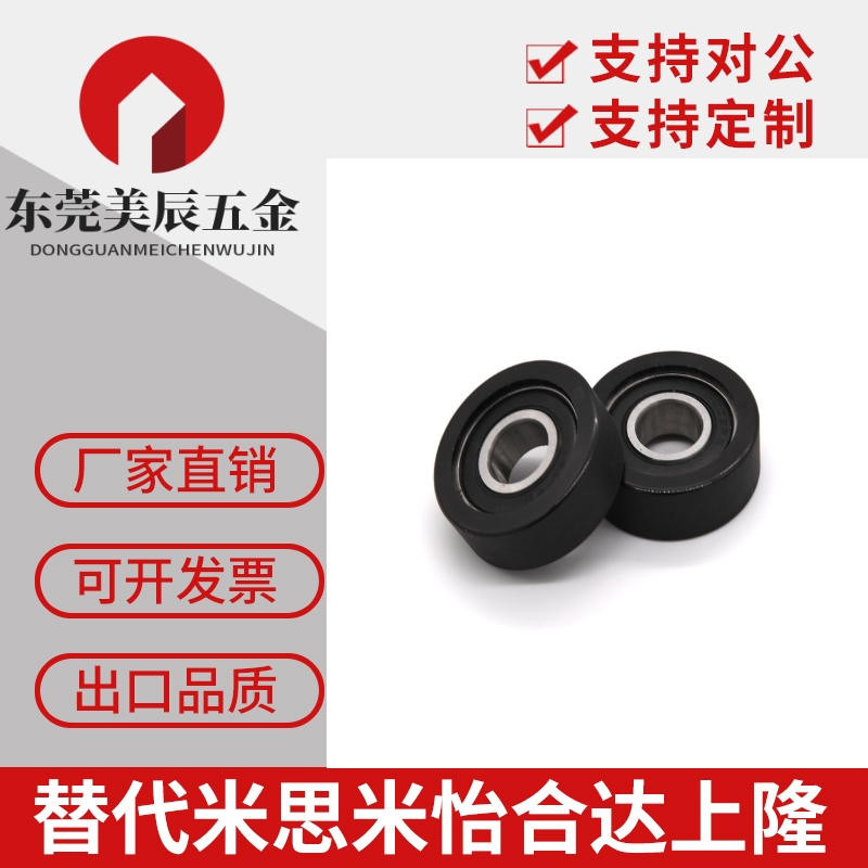 聚氨酯成形轴承平型UMBB/UMBW3 4 5 6 8-10 12 13 16 20 28 30A