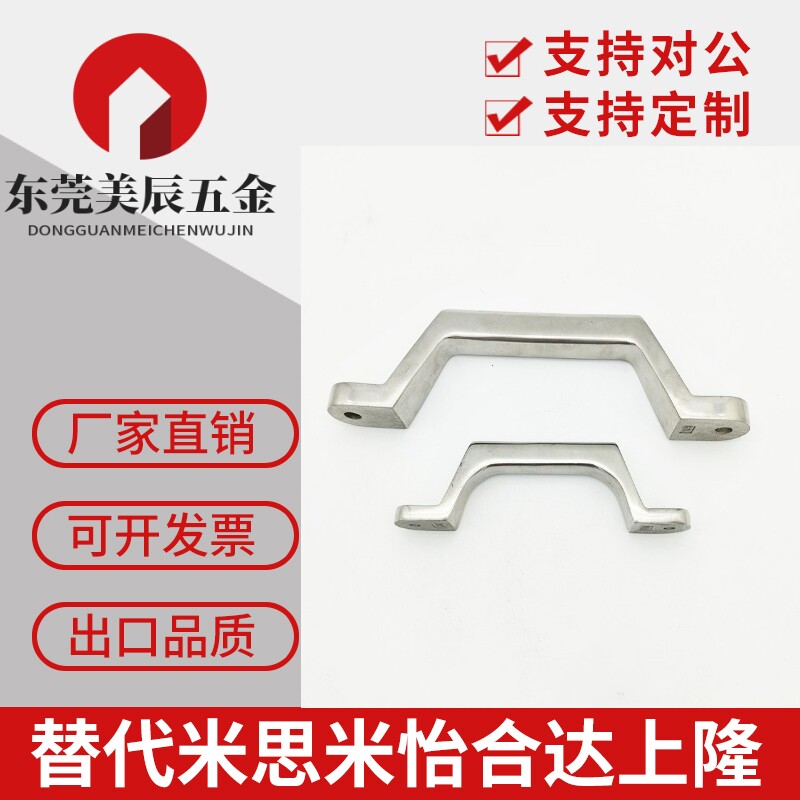 UWASND80/100/150/200 不锈钢铸件拉手大型设备重型把手 弓形提手