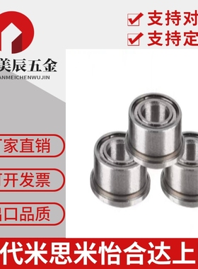 双盖式 带法兰滚珠轴承 C- FL6704ZZ FL6800ZZ FL6801ZZ FL6802ZZ