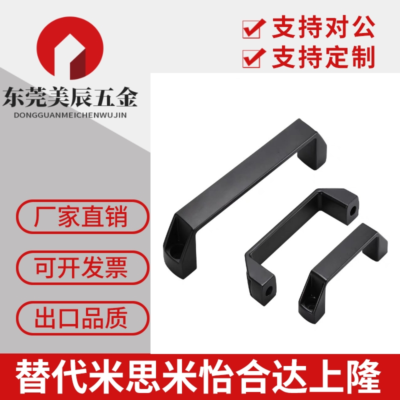 把手GHHD19-P GHHD26-P GHHD28-P 米思米PVC拉手 代替A