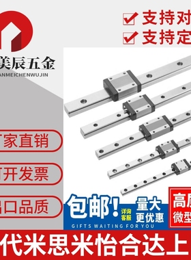 微型SEBL直线导轨SEBLV8 SEBLZ10 SE2BL13 SE2BLV SE2BLZ16标准型