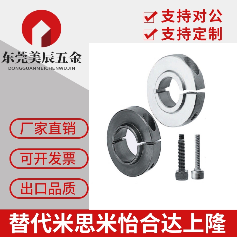 替代米思米环开口型轴承用凸头SCSBN/SCSLS6 8 10 20 25-50