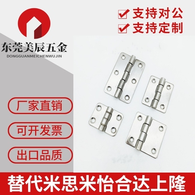 C-HHKS C-HHKSN25/30/40/50/65/75/90/100 不锈钢蝶形铰链 小合页