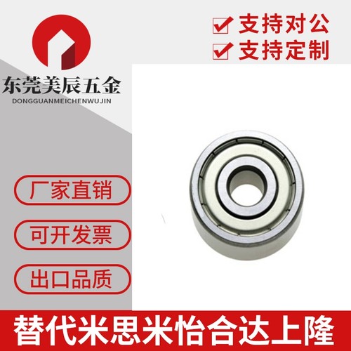 米思米深沟滚珠轴承 C-B6700ZZ B6701ZZ B6702ZZ B6703ZZ B6704ZZ