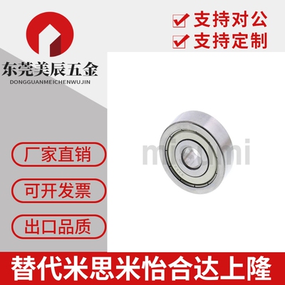 小径滚珠轴承 米思米型B682ZZ B683ZZ B684ZZ B685ZZ B686ZZ