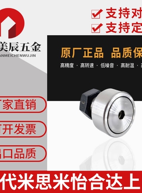 随动器CFFAN/CFFAM/CFFAMG3-6/4-8/5-10/6-12微型凸轮轴承2.5-5