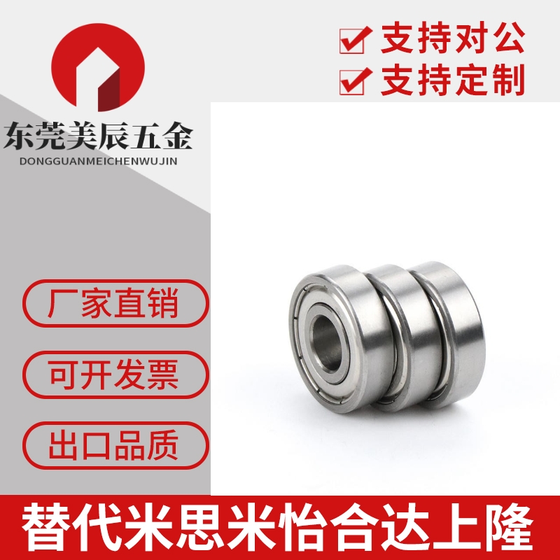 小径滚珠轴承 米思米型B682ZZ B683ZZ B684ZZ B685ZZ B686ZZ