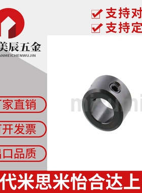 SCCN15/20/25/30-8/12/6/10/17/16光轴固定环轴套轴承限位环挡35