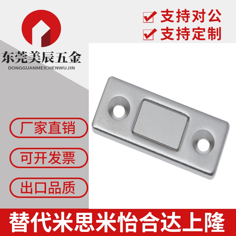 超薄型磁力扣MGCM1/2 金属门吸 磁吸 门碰锁 库存销售