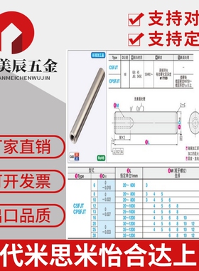 导向光轴 CSFJC CPSFJC PSPJ SPJW SSPJW PSPJW SPWR SSPWR PSPWR