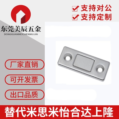 MGCM1/2 超薄型磁力扣 正面强吸力 金属门吸磁吸门碰