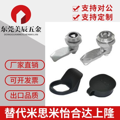 怡合达尺寸XAS05/07/06/15/16/17/25/26一字三角四方圆柱转舌锁