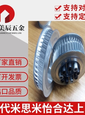 米思米款同步带轮HTLA30S5M150-E/F HTLA32S5M150-E/F 带涨紧套