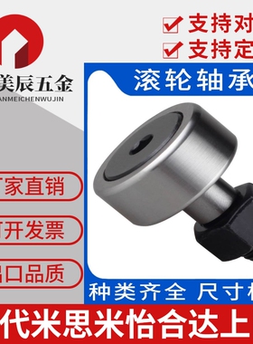 怡合达凸轮轴承随动器BPC21/22-d5-d6-d8-d10-d12-d16-d18-d20-PP