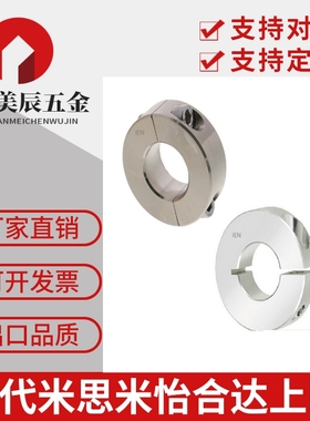 环不锈钢开口/分离SSCS SSCSP10 12 15 16 20 25 30 35 40 50