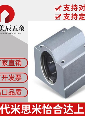 C-LHBB米思米直线轴承SLHBB8/10/12/13/16/20/25/30/35/40/50/60