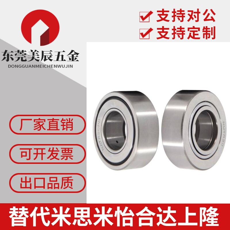 米思米不锈钢轴承SB6700ZZ/SB6701ZZ/SB6702ZZ