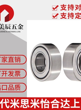 米思米不锈钢轴承SB6700ZZ/SB6701ZZ/SB6702ZZ