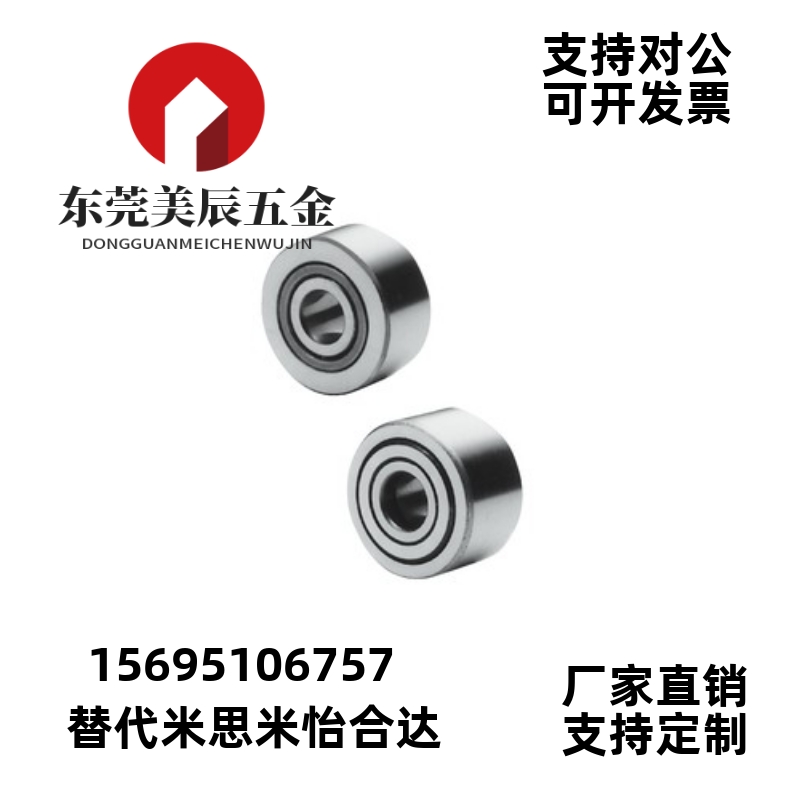 NASTR 6 8 10 12 15 17 20滚子轴承随动器滚针轴承 NASTF NASTFS