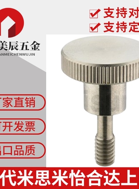 防脱落压纹旋钮台阶型 NKBD NKOSD3/4/5/6/8-10/15/20/30