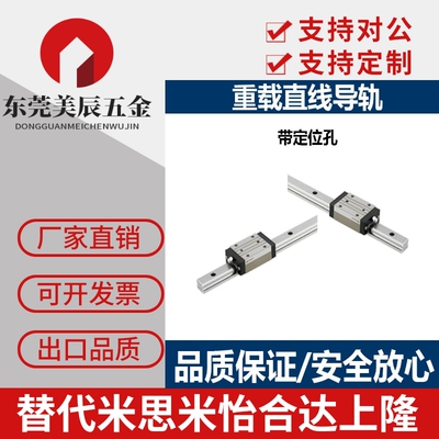 替代米思米 SXRN SX2RN SXRNL SX2RNL24 28 33 42 中重载直线导轨