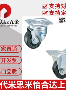 CJH65 脚轮 CJH75 脚轮 CHJF75高品质