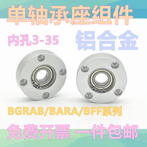 法兰轴承座组件单型圆形