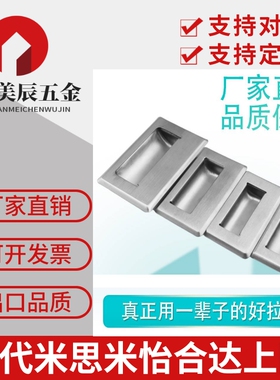 B型不锈钢嵌入式拉手 暗装拉手XAD01 替代XAD01-A119 把手