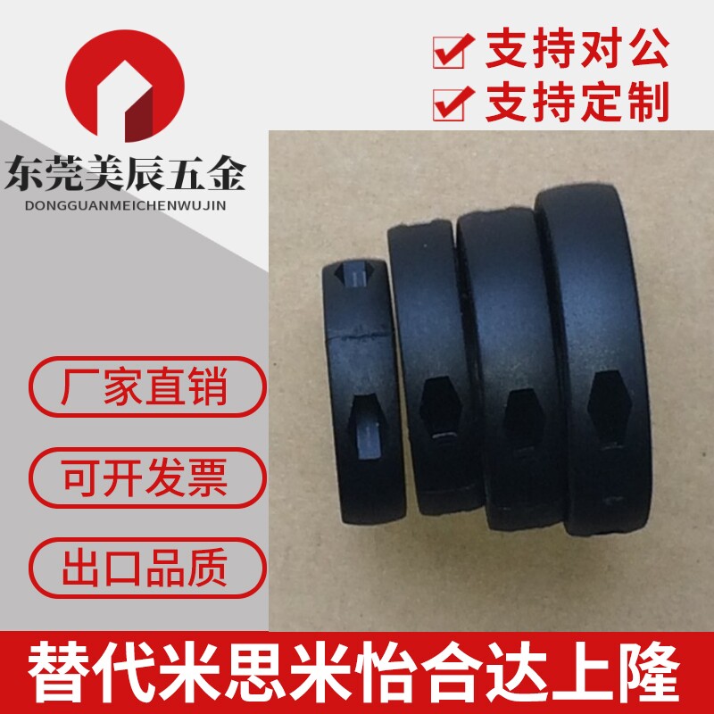 光轴环分离型 圆形轴套 塑料 夹紧抱紧器 开口型 环套 流水线