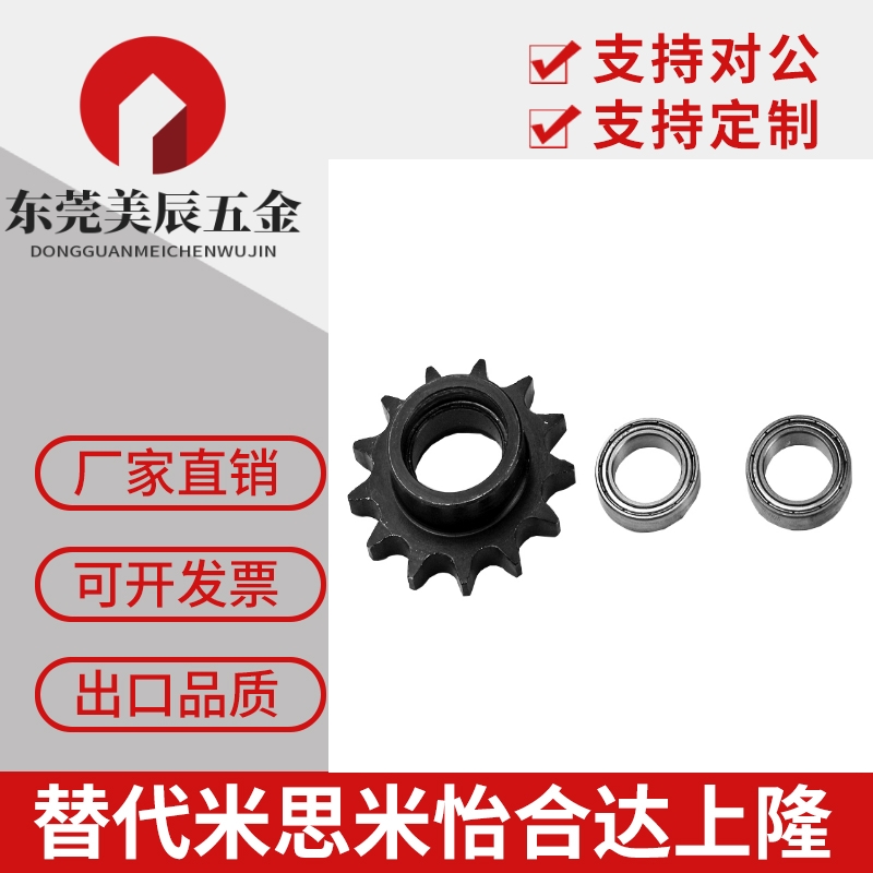 怡合达同尺寸带轮毂惰轮链轮 VLU01 35B-10齿12齿13齿14齿-32齿