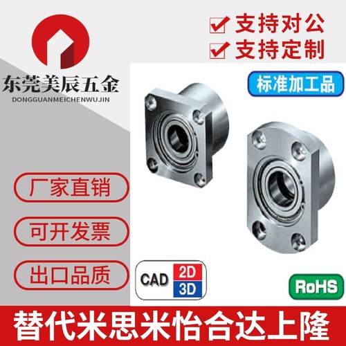 替米思米BGCBB6203轴承座BGRBB BGSBB6804 6904 6004ZZ-35 40 50