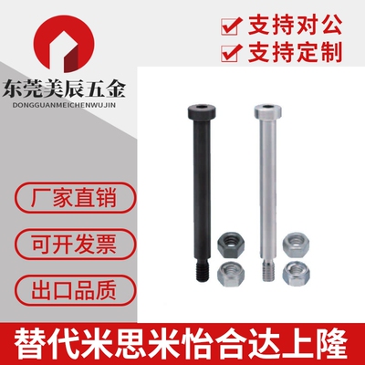 铰链销 超短头内六角孔带肩螺帽固定型CLBK4 CLBKH8 SCLBK SCLBKH