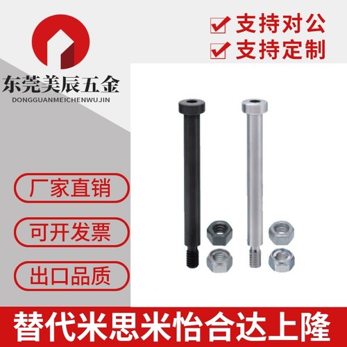 铰链销 超短头内六角孔带肩螺帽固定型CLBK4 CLBKH8 SCLBK SCLBKH