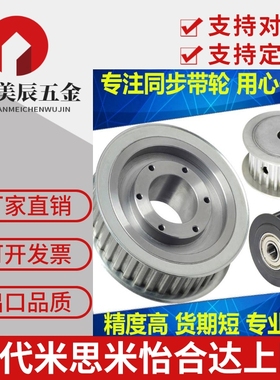 同步带轮 惰轮AHTFW25-T5200-10 AHTFW25-T5150 AHTFW25-T5250款